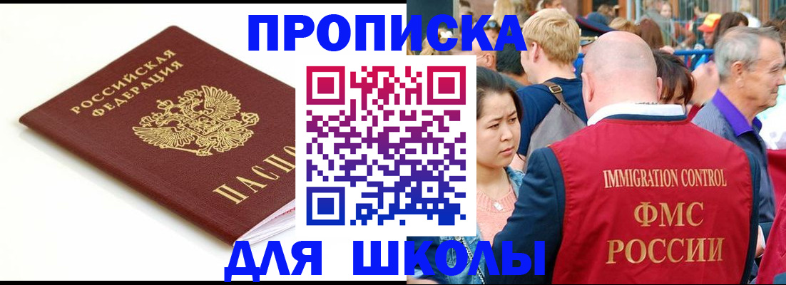 временная регистрация для всех в Мценске