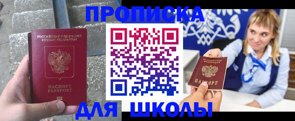 временная регистрация купить в Мценске