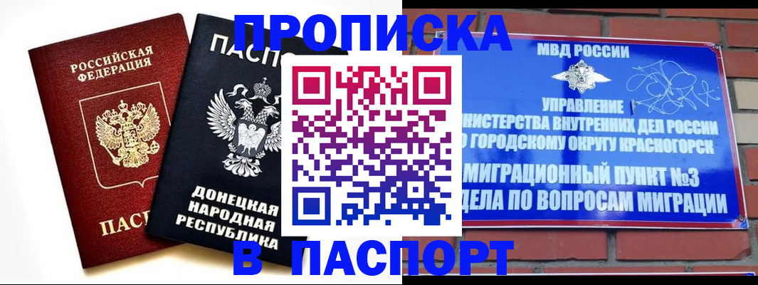 найти адрес прописки в Мценске