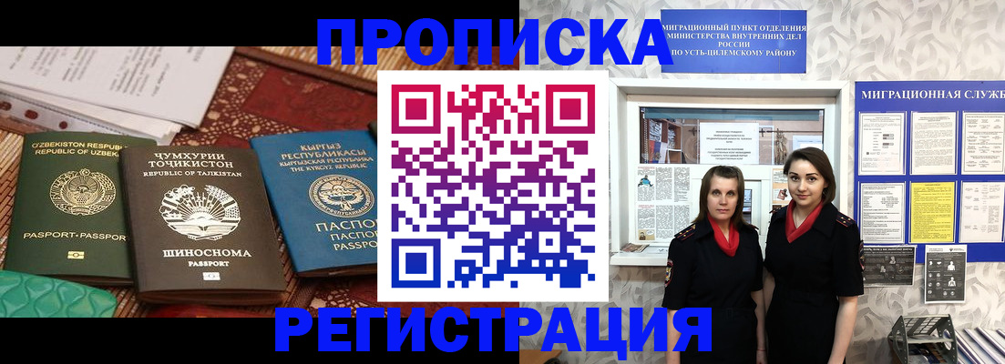 временная регистрация гарантия в Мценске